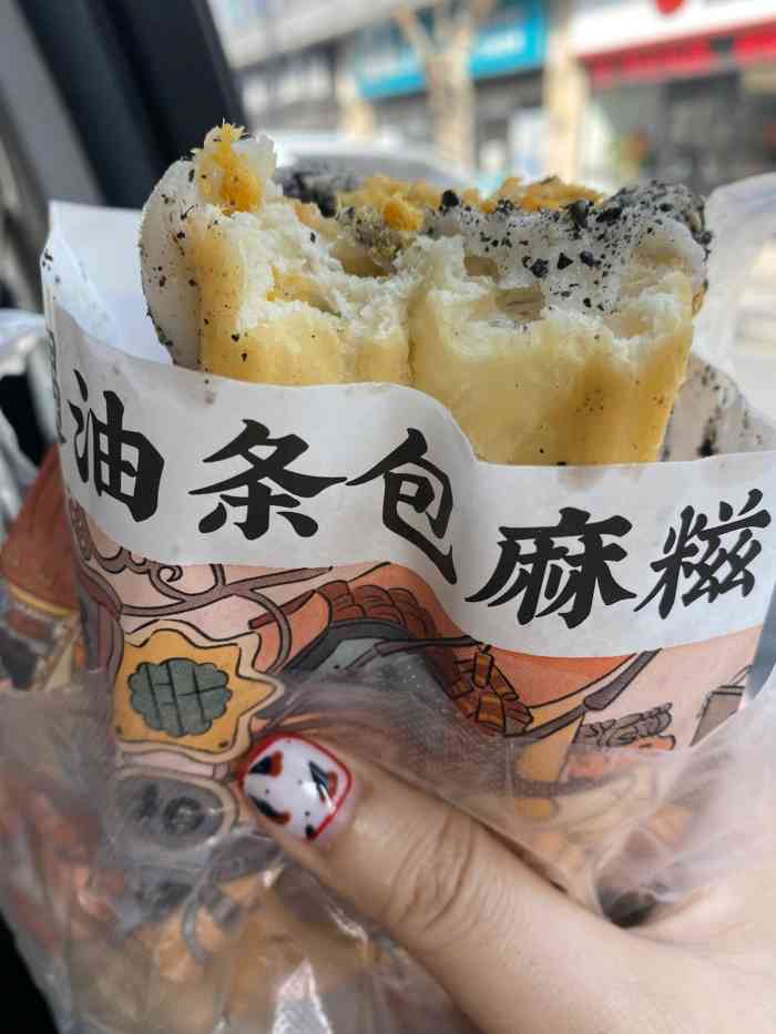 相遇油条包麻糍(湖州店)