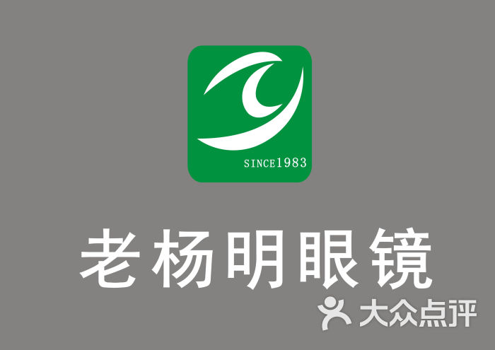 老杨明远眼镜店logo图片 - 第6张