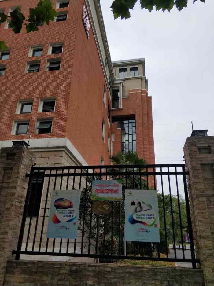 上海市静安区闸北实验小学(龙盛校区)-"上海市闸北区