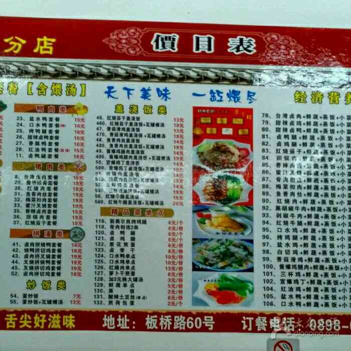 杨传老厨瓦罐靓汤(海师店)