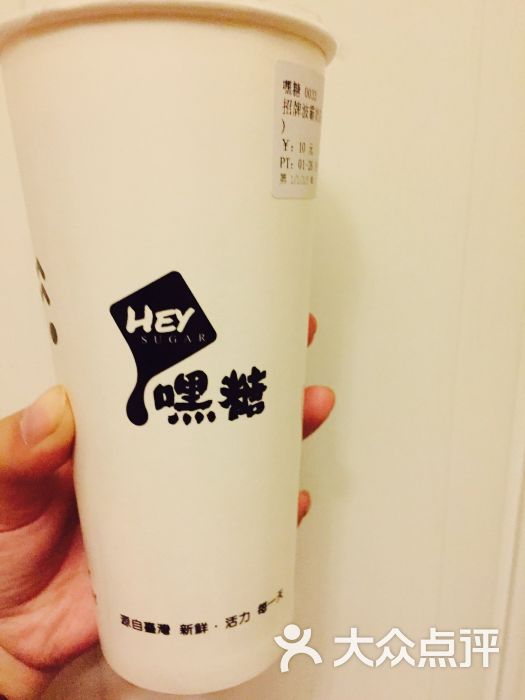 嘿糖-图片-富阳区美食-大众点评网