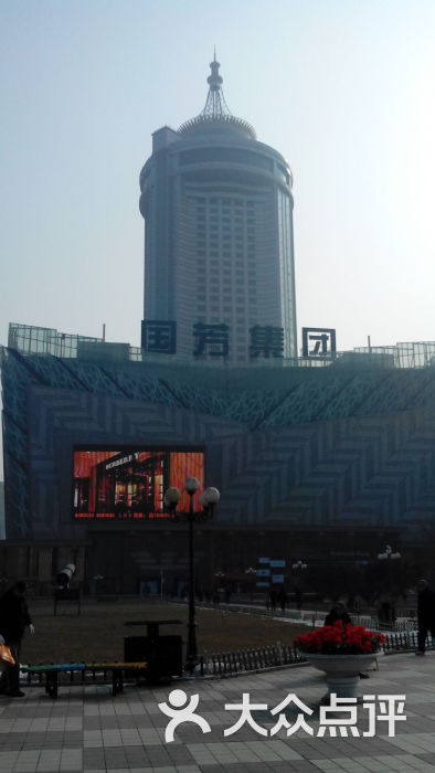 国芳百货(广场店)图片 第1张
