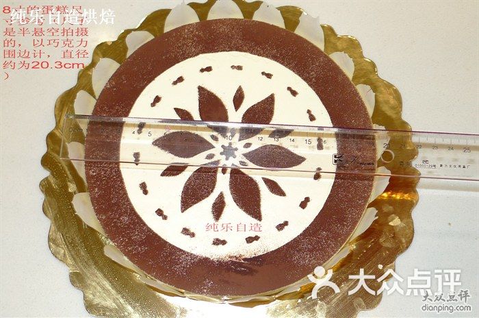 8寸蛋糕尺寸参考图4-纯乐自造烘焙的图片-大众点评网