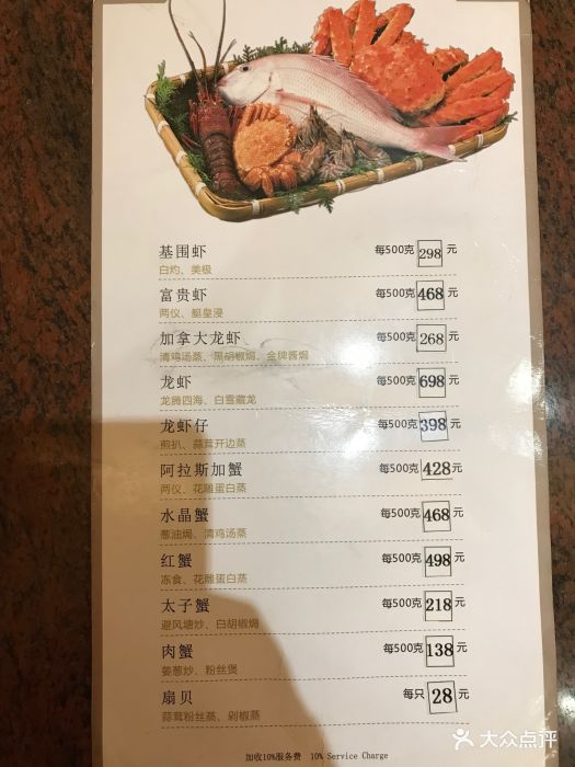 唐宫海鲜舫(西藏大厦店)--价目表-菜单图片-北京美食