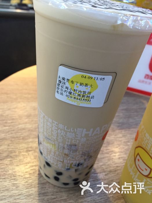 大满贯布丁奶茶
