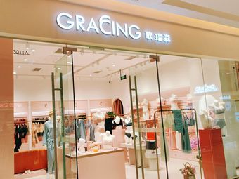 gracing歌瑞森(金牛万达店)