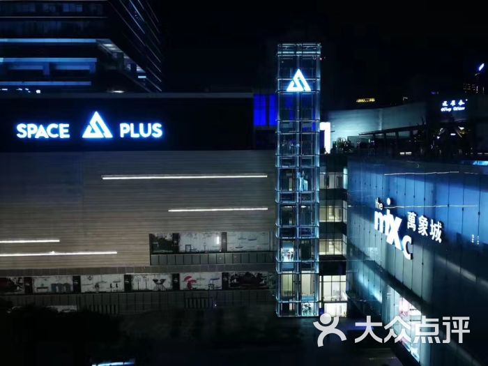 space club(重庆万象城店)图片 第7张