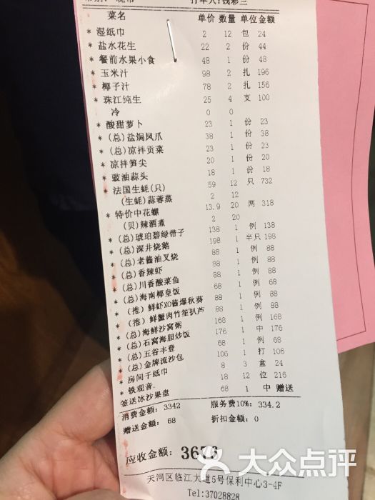 渔民新村(临江店)图片 第10张