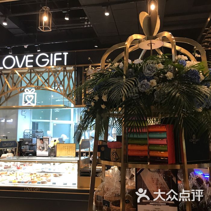 lovegift爱礼