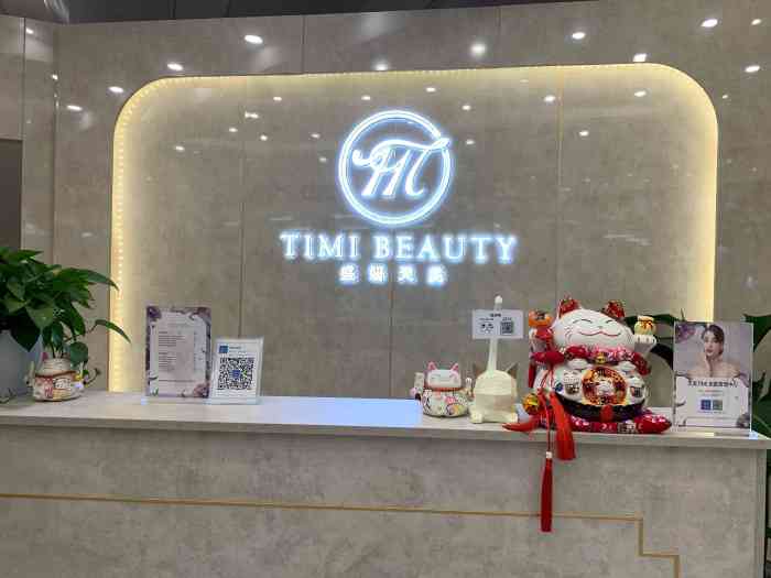 盛妍天美timi beauty皮肤管理美甲中心(高新万达店)