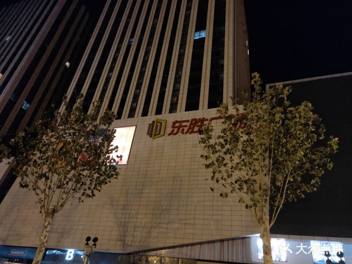 东胜广场-图片-石家庄购物-大众点评网