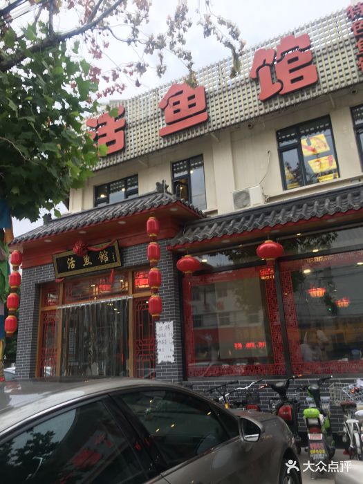 活鱼馆(宜兴埠店)图片 第259张