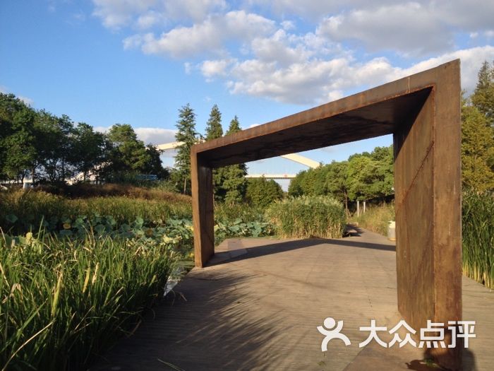 世博后滩湿地公园