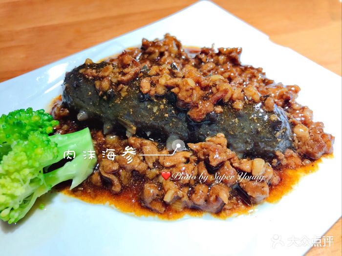 波螺油子青岛本帮菜餐厅肉沫海参图片 - 第358张