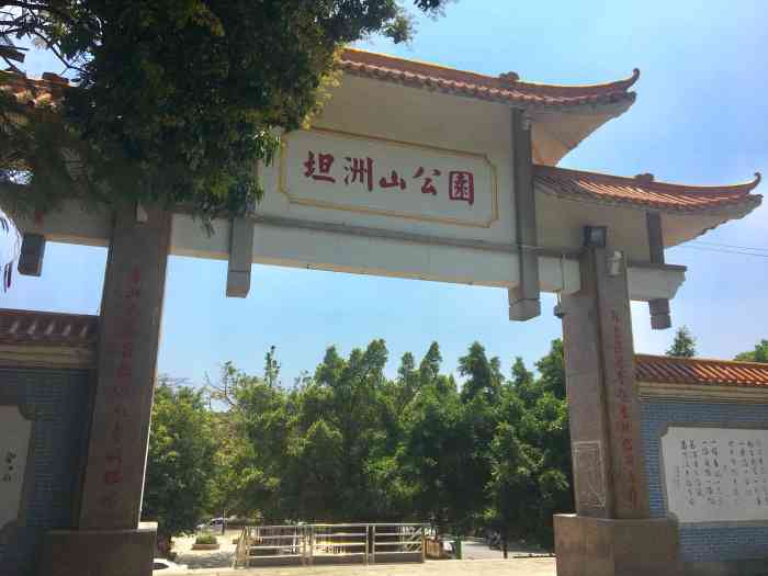 坦洲山公园"比较小的山.不过风景很不错.可以锻炼身体.