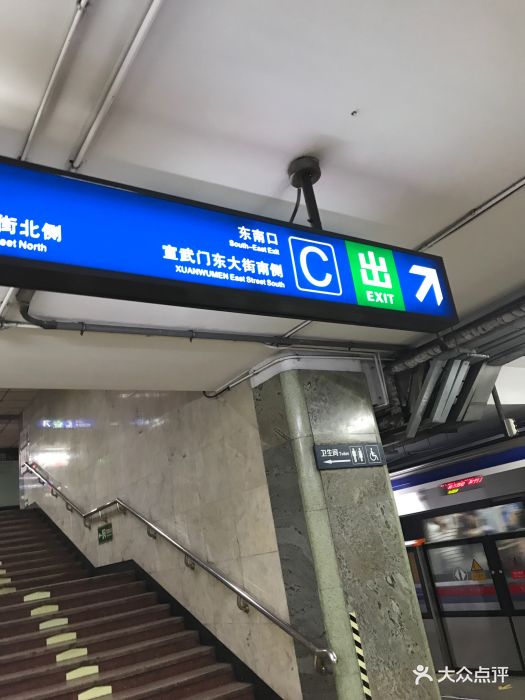 宣武门地铁站图片