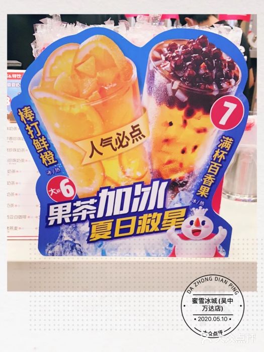 开一家蜜雪冰城一共得多少钱?2021年收费价目表火热