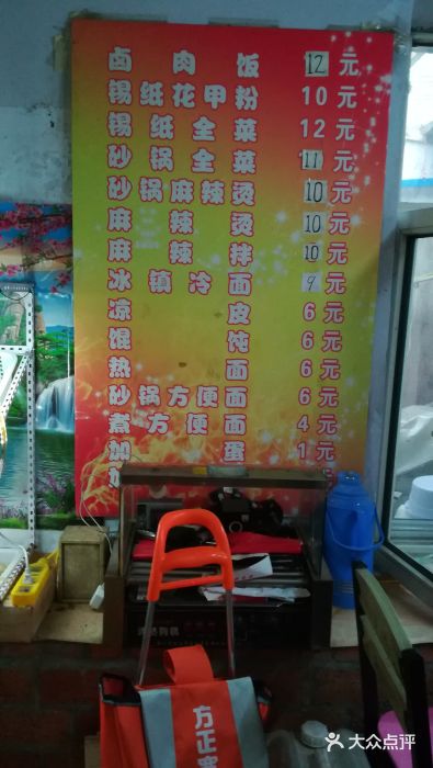 老字号麻辣烫花甲粉-菜单-价目表-菜单图片-长春美食