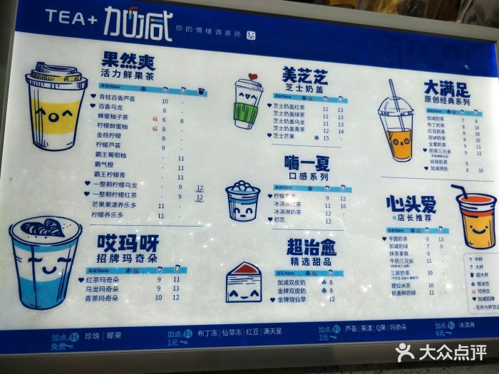 加减茶饮(宾王店)图片 - 第6张