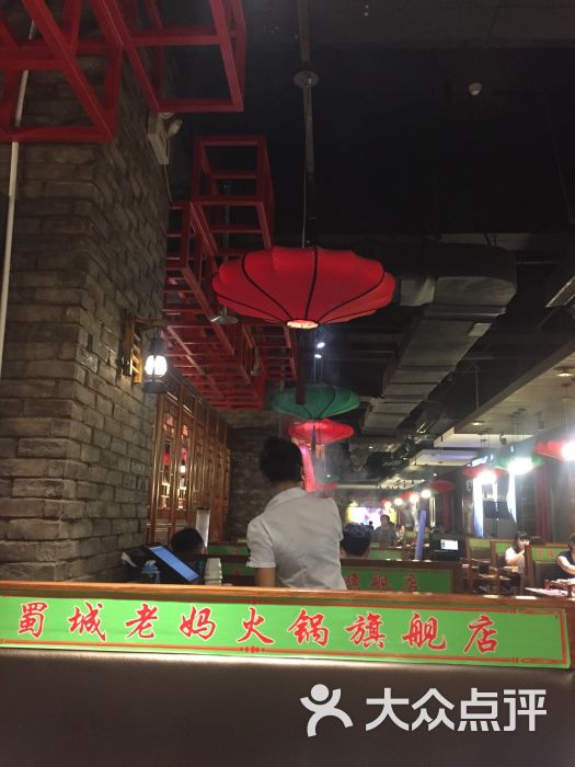 蜀城老妈火锅(同光路三店)-图片-长春美食-大众点评网