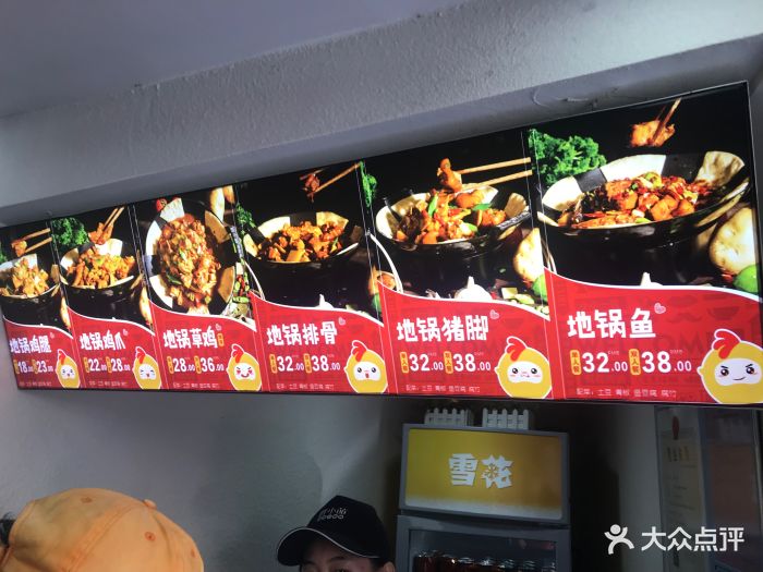 胖小萌鲜鸡小地锅(马台街店)菜单图片 第415张