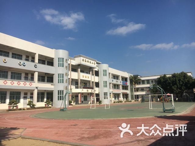 安海桐林小学