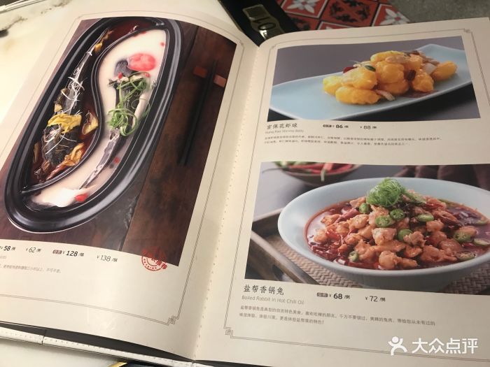 锦府盐帮胡宅(九龙山合生汇店)菜单图片