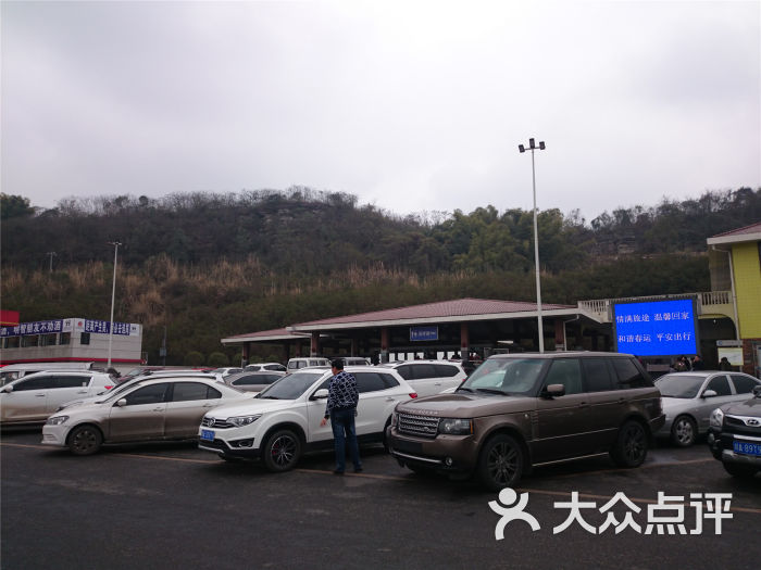 汪洋服务区-图片-仁寿县生活服务-大众点评网