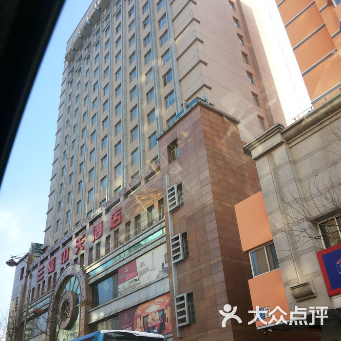 沈阳三隆中天酒店照片 339图片-北京高档型-大众点评网