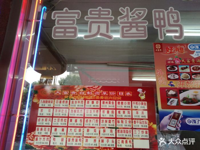 大富贵酒楼(金杨店)图片 - 第118张