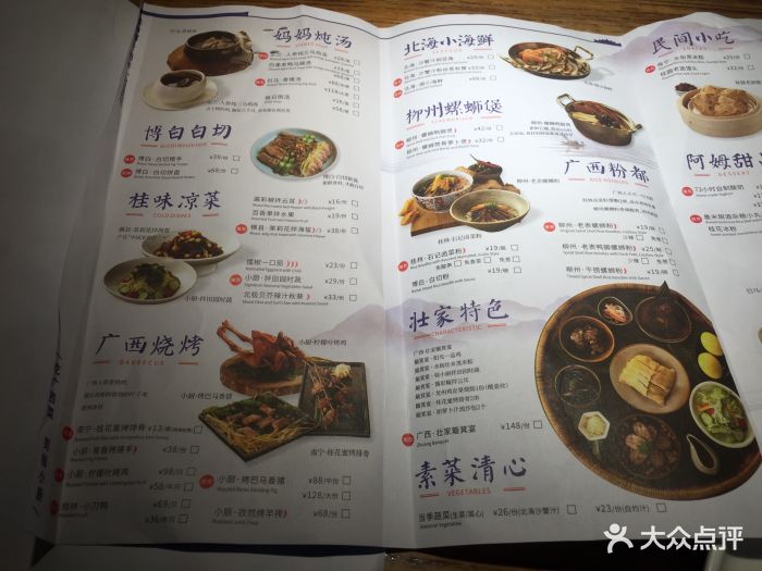 桂小厨(万象城店)--价目表-菜单图片-南宁美食-大众