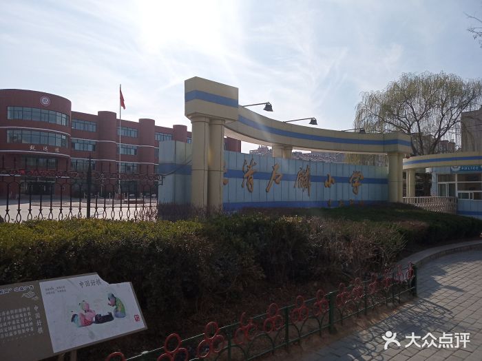 长清石麟小学-图片-长清区学习培训-大众点评网