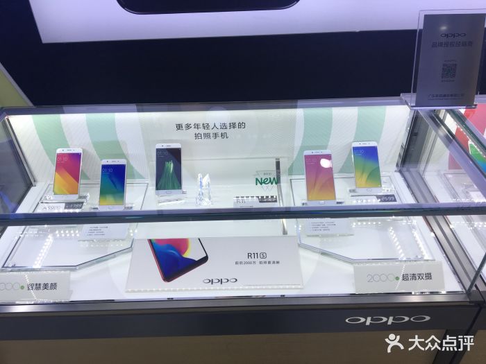 oppo专卖店(西三旗兴隆城店)图片 第1张