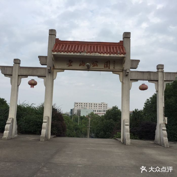 咸祥镇金山公园图片