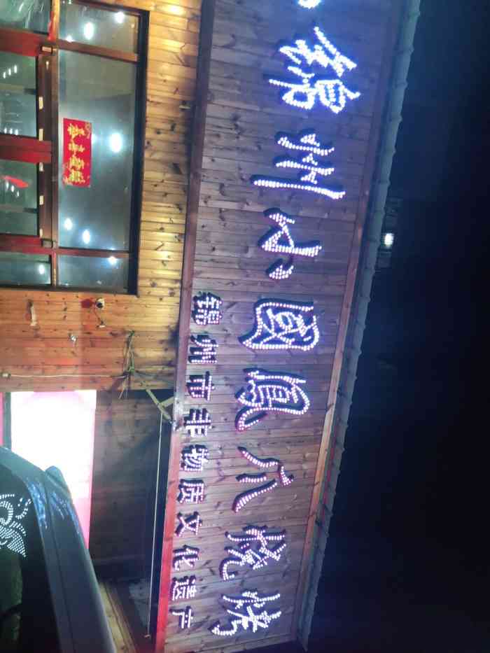 锦州小国凤爪烧烤店-"家门口开了有段时间的撸串店.第