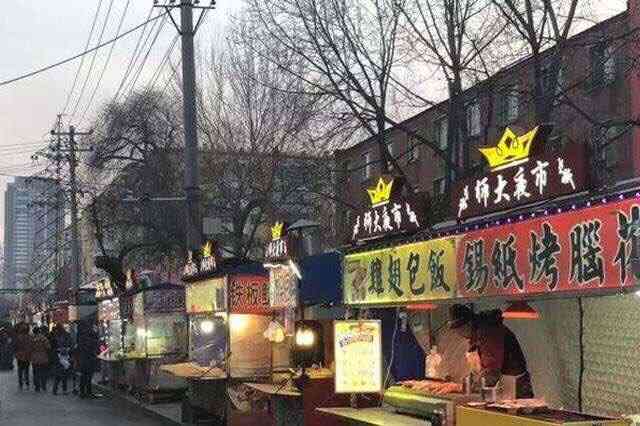 师大夜市-"师大夜市在哈尔滨算一道靓丽的风景了吧.好