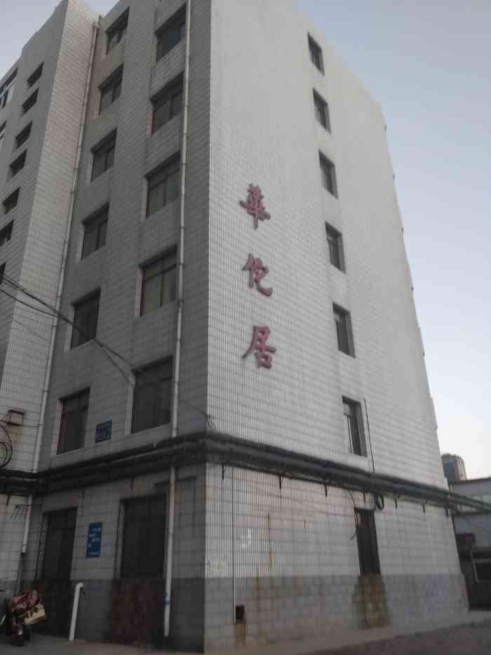 河北医科大学(东校区)-华佗居-"【地址】裕华区建华与