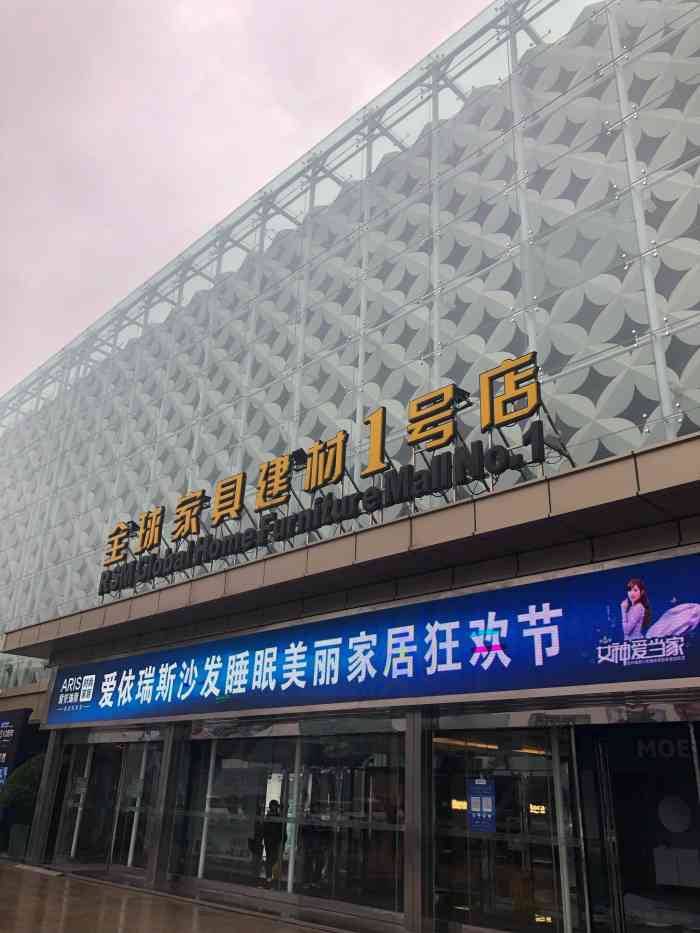 红星美凯龙家居设计博览中心(真北路店)