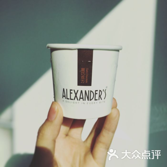 亚历山达雪糕ALEXANDER'S-图片-深圳美食-大众点评网