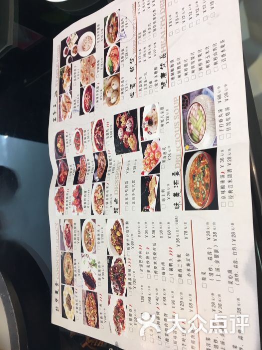 天泰轩酒店-菜单-价目表-菜单图片-郑州美食-大众点评