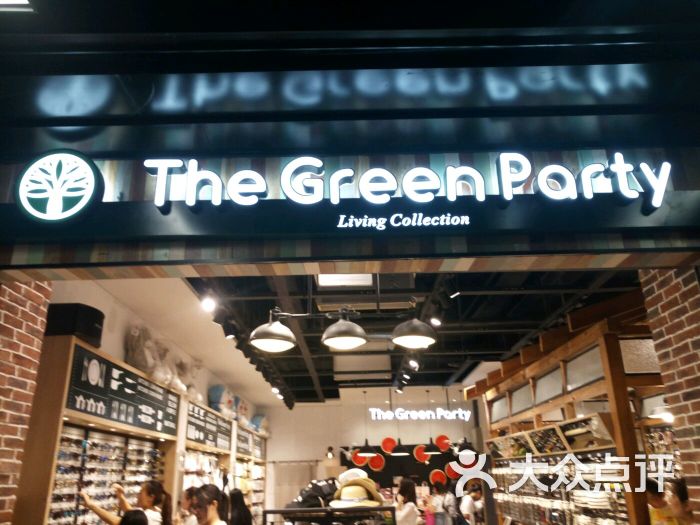 the green party(太原小店北美n1店)图片 - 第3张