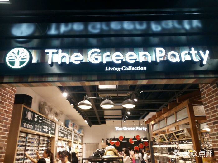 the green party(太原小店北美n1店)图片