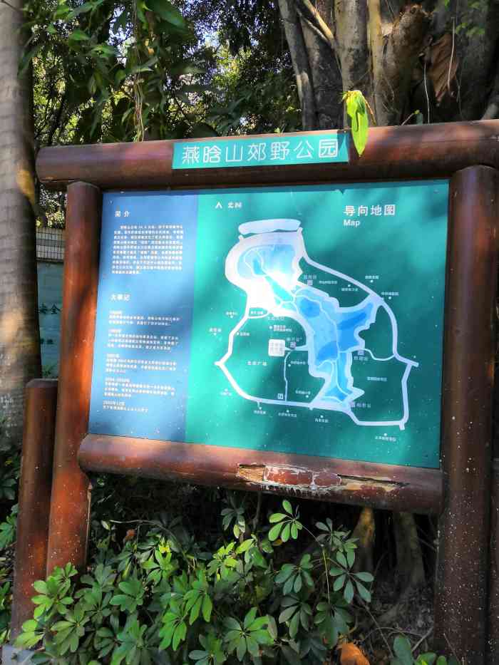 燕晗山郊野公园"坐标位置:南山区华侨城oct广场背面推.