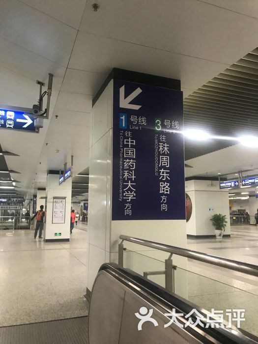南京南站地铁站图片 - 第1张