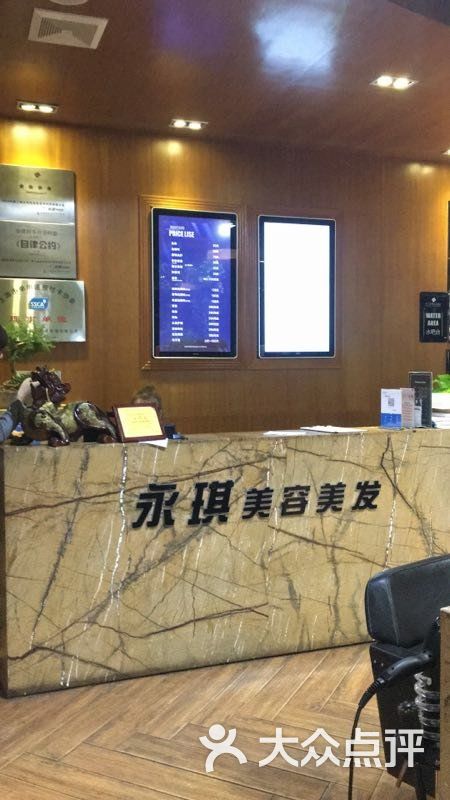 永琪美容美发(金地店)图片 第120张