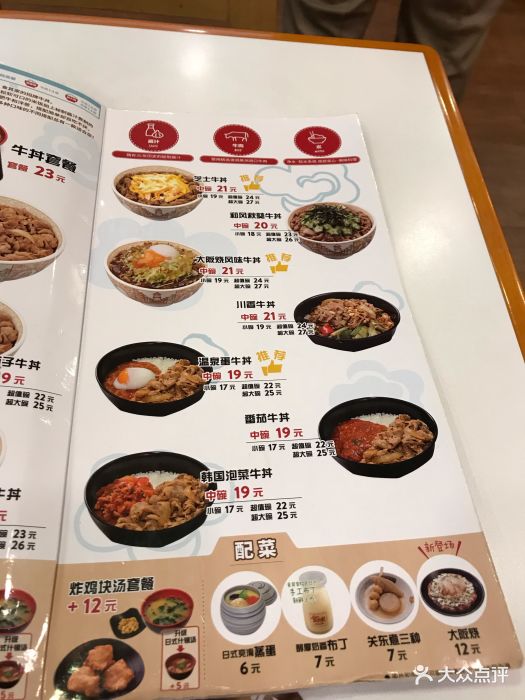 食其家(南站南广场店)菜单图片 - 第23张