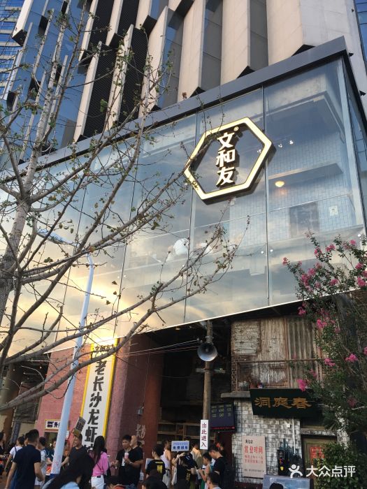 文和友老长沙龙虾馆(海信广场店)图片 - 第2730张