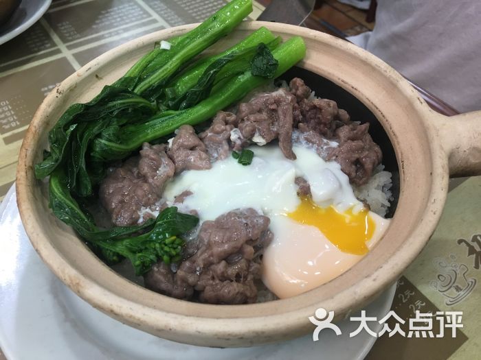 窝蛋牛肉煲仔饭