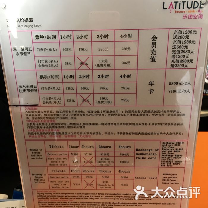 latitude乐图空间北京蹦床馆