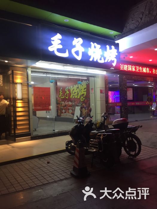 小龙虾醉鹅烧烤店门图片 - 第1张